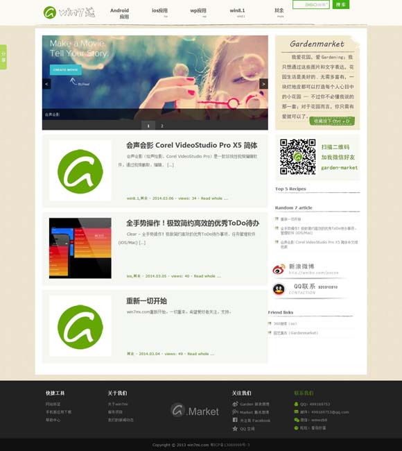 左岸春风一语断蓝总汇 《援藏日记》首曝预告片：温情支教人生惹人泪目